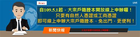 85年次|中華民國 內政部戶政司 全球資訊網